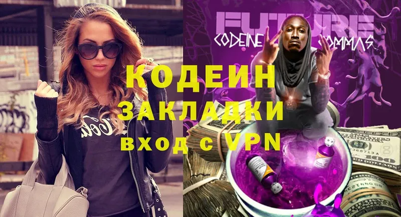 Codein Purple Drank Красный Кут