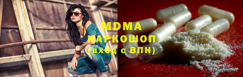 MDMA Molly  хочу наркоту  Красный Кут 